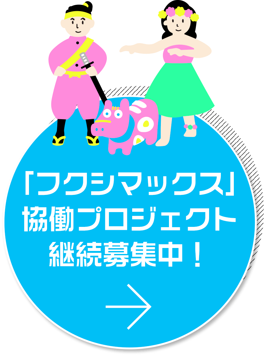 まずはオンライン説明会にご参加ください!!